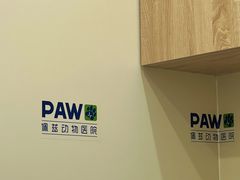-佩兹宠物医院肿瘤专科·眼科·牙科(黄浦店)