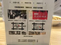 -牛王庙吳記怪味面(双楠店)