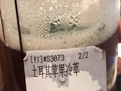 土耳其苹果冷萃-科学家咖啡(海岸城店)