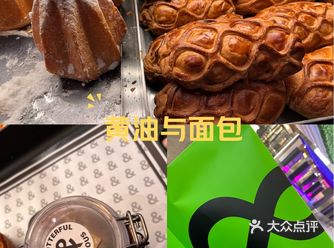 #0元玩转这座城 终于轮到我来打卡黄油与面包啦