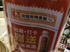 -河坝烧烤串城(金达莱店)