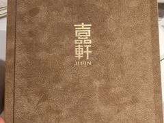 -伯衡55·吉品轩(乌鲁木齐南路店)