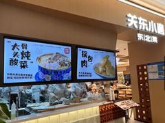 -关东小磨东北菜(上海长风大悦城店)