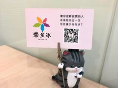 -雪多冰·台湾甜品(高升店)
