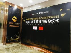 点击看大图 -海峡医疗美容医院