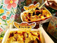 -老day牛杂(官也街总店)