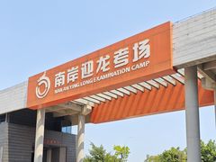 -乔森驾校(杨家坪总校)