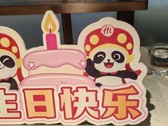 -海底捞火锅(创意园店)