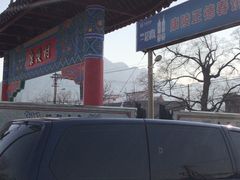-康陵正德春饼宴26号