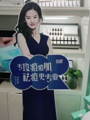 -SOR索尔祛痘·面部肌肤科学管理