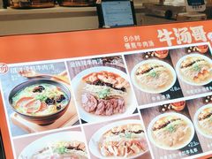 -牛汤哥慢熬牛肉汤(五道口店)