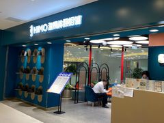 -海马体照相馆(北京apm店)