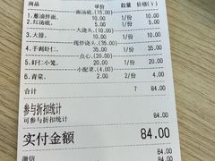 账单-朱洪元苏式面馆(绿宝广场店)