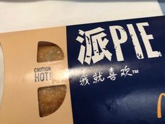 红豆派-麦当劳(无锡永乐店)