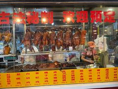 门面-老字号蛇口德记烧腊饭店·海鲜加工
