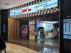 -CGV影城(梅江ScreenX店)
