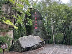-汤旺河林海奇石景区
