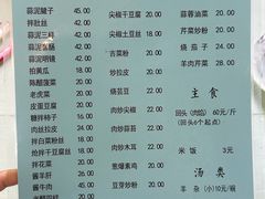 菜单-协顺园回头馆(南顺城路店)