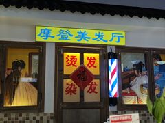 -马路牙子烧烤馄饨酒馆(望京店)