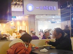 大堂-一只酸奶牛(来福士店)
