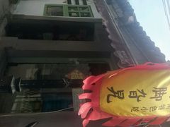 android_upload_pic-鸡脚旮旯平江路店