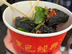 -黑色经典臭豆腐·湖南特产(步行街店)