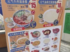 -西部马华清真兰州牛肉面·烧烤夜市(关东店)