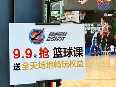 -翼速篮球·儿童体适能·中考体育(鲁能城店)