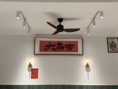 -大昌吉牛肉粉(林肯公寓店)