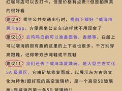 -威海华夏城景区