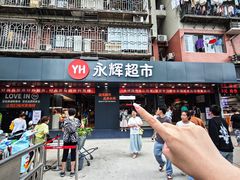 -永辉超市(群众路店)