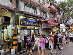门面-刘信牛羊肉泡馍小炒(回民街店)