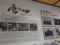 门面-唐八仙生煎(东鱼坊店)