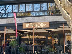 -Peet's 皮爷咖啡(东湖路手作店)