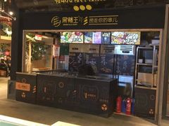 -歹街(金成店)