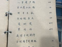 -广迎居老正兴菜馆