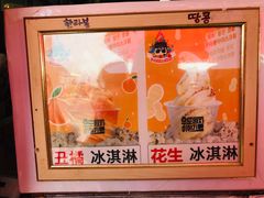 -牛岛王子面馆