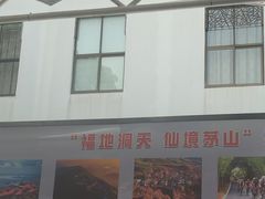 -句容茅山景区