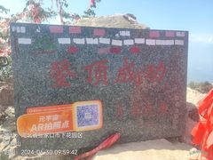 -鸡鸣山旅游风景区