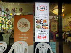 -百味园土菜馆(迎宾东路店)