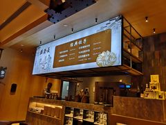 -德发长·花式蒸饺(大唐不夜城店)