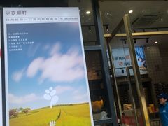 -亦顺轩(一中店)