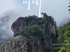 -三清山风景名胜区