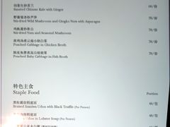 菜单-御公馆中餐厅·点心·顺德菜·佛山东平保利洲际酒店