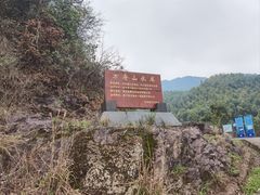 -会稽山峡洞漂流-上青古道