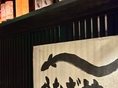 -九州酒场ひこぞう(2号店)