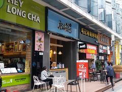 门面-唐沫茶兮(仓山万达金街店)
