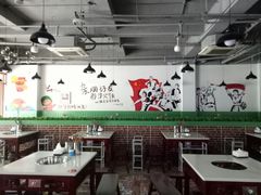 大堂-旺巴蜀小郡肝串串香(登高西路店)