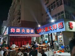 门面-海萍馄饨(湖北路店)