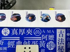 -眷村阿嬷(花城汇店)
